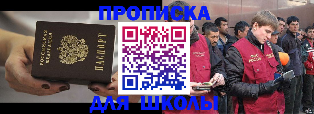 прописка от собственника в Краснознаменске