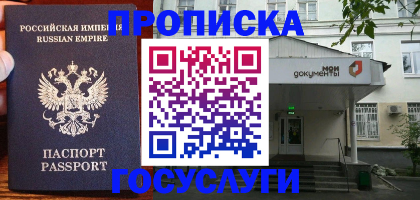 временная регистрация гарантия в Краснознаменске