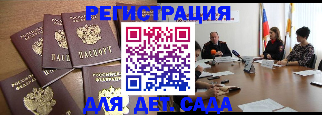 прописка законно в Краснознаменске