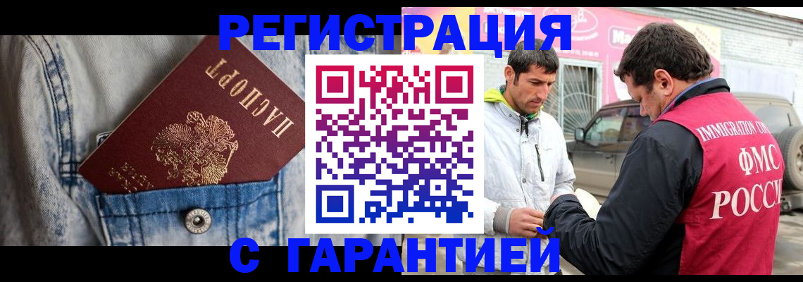 прописка для школы в Краснознаменске