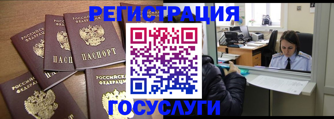 временная регистрация поиск в Краснознаменске